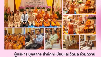 Photo of ผู้บริหาร บุคลากร สำนักทะเบียนและวัดผล ร่วมถวายมุทิตาสักการะพระเดชพระคุณพระเทพปวรเมธี, รศ.ดร.