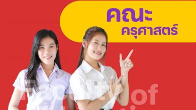 Photo of มจร. เปิดรับสมัครนิสิตใหม่ปีการศึกษา 2568 (คณะครุศาสตร์/Faculty of Education)