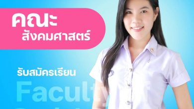 Photo of มจร. เปิดรับสมัครนิสิตใหม่ปีการศึกษา 2568 (คณะสังคมศาสตร์/Faculty of Social Sciences)