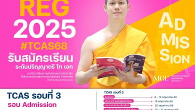 Photo of มจร. เปิดรับสมัครนิสิตใหม่ปีการศึกษา 2568