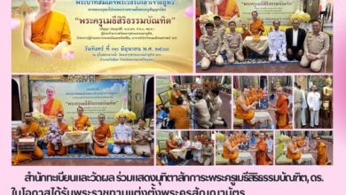Photo of สำนักทะเบียนและวัดผล ร่วมถวายมุทิตาสักการะแด่ พระครูเมธีสิริธรรมบัณฑิต, ดร. ในโอกาสได้รับพระราชทานสมณศักดิ์เป็นพระครูสัญญาบัตร