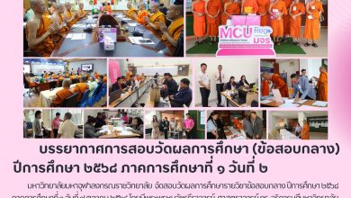 Photo of บรรยากาศการสอบวัดผลการศึกษา (ข้อสอบกลาง)  ปีการศึกษา ๒๕๖๘ ภาคการศึกษาที่ ๑ วันที่ ๒