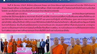 Photo of บรรยากาศการสอบวัดผลการศึกษา ระดับปริญญาตรี ประจำปีการศึกษา 2568 ภาคการศึกษาที่ 2 (วันที่ 6)