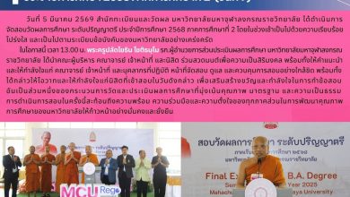 Photo of บรรยากาศการสอบวัดผลการศึกษา ระดับปริญญาตรี ประจำปีการศึกษา 2568 ภาคการศึกษาที่ 2 (วันที่ 7)