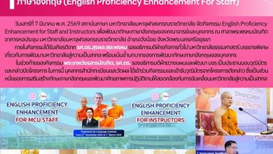 Photo of บุคลากรสำนักทะเบียนและวัดผล เข้าร่วมกิจกรรมพัฒนาทักษะภาษาอังกฤษ  วันที่ 7 มีนาคม พ.ศ. 2569