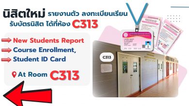 Photo of นิสิตใหม่รายงานตัว | Registration Confirmation – ลงทะเบียนเรียน | Course Registration – รับบัตรนิสิต | Student ID Card Collection