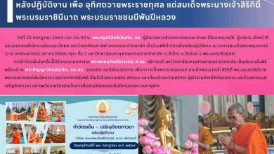 Photo of ผู้บริหารและเจ้าหน้าที่สำนักทะเบียนและวัดผล เข้าร่วมทำวัตรเย็น หลังปฏิบัติงาน เพื่ออุทิศถวายพระราชกุศล