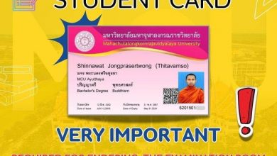 Photo of เตือนก่อนสอบ บัตรนิสิต มีความสำคัญมากในการใช้แสดงตัวเพื่อเข้าห้องสอบ