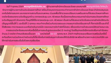 Photo of สำนักทะเบียนและวัดผล ร่วมกับสำนักหอสมุดและเทคโนโลยีสารสนเทศ สำรวจความพร้อมสถานที่จัดสอบข้อสอบกลาง ระดับปริญญาตรี