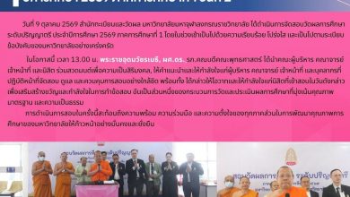 Photo of บรรยากาศการสอบวัดผลการศึกษา ระดับปริญญาตรี ปีการศึกษา 2569 ภาคการศึกษาที่ 1 (วันที่ 2)